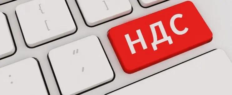 На ряд товаров товаров из ЕАЭС отменили ставки на НДС