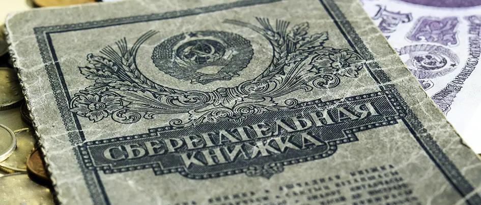 Кабмин восстановит вклады 1992 года, агентом назначен «Элдик Банк»