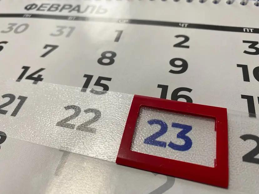 График работы банков Кыргызстана 23 февраля — в День защитника Отечества