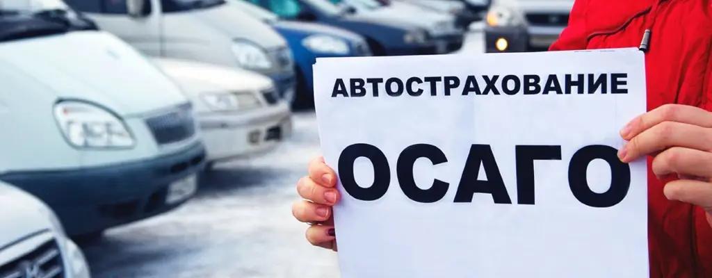 Минэконом и Госфиннадзор провели круглый стол по ОСАГО