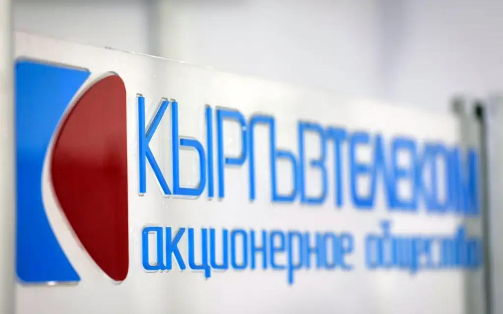 Председателем правления «Кыргызтелекома» избран Нурлан Мадаминов