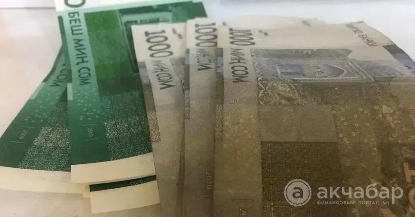 Госдолг КР на конец апреля составил 310.5 млрд сомов