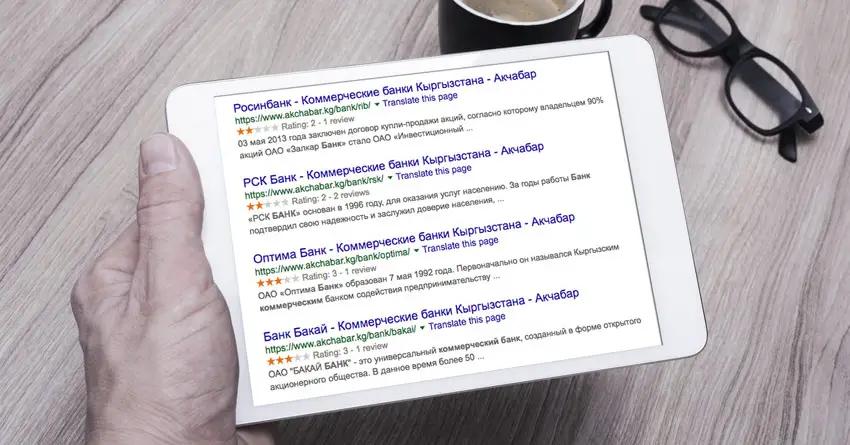 «Акчабар» запустил первый в Кыргызстане бессрочный потребительский рейтинг банков