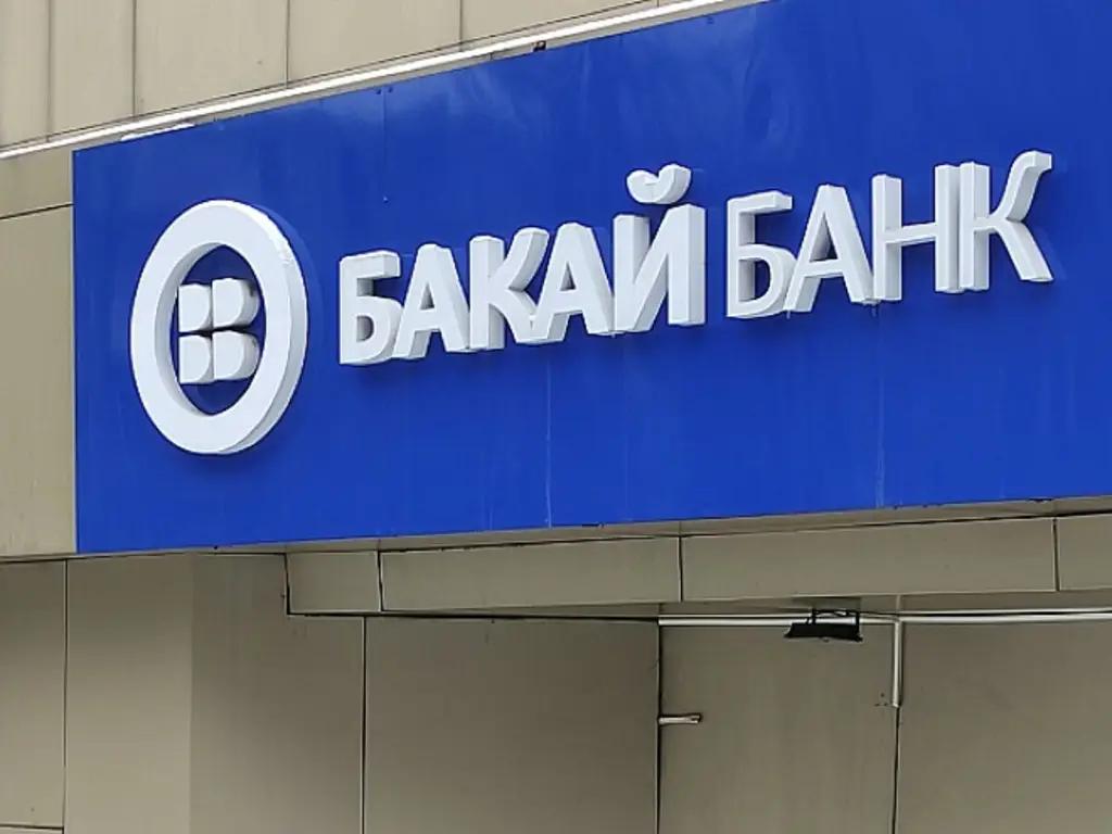 «Бакай Банк» выплатил более 1.5 млрд сомов дивидендов своим акционерам