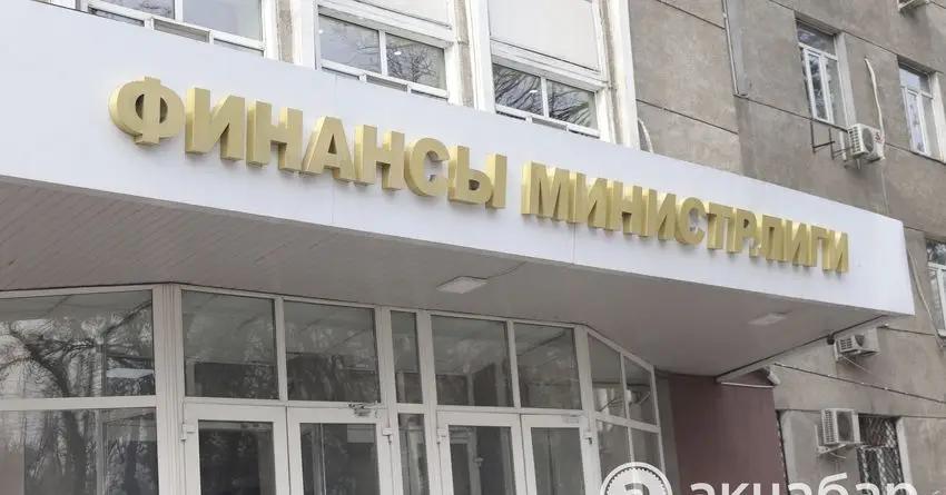Кыялбек Мукашев назначен министром финансов