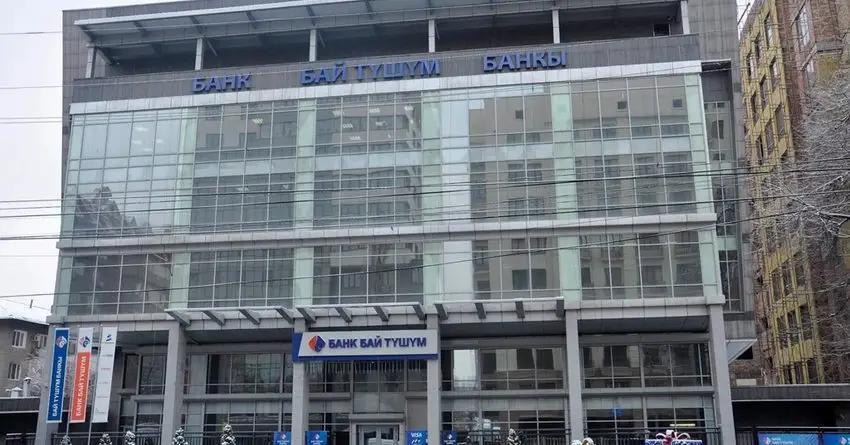 Рахат Осмонова вошла в совет директоров банка «Бай-Тушум»