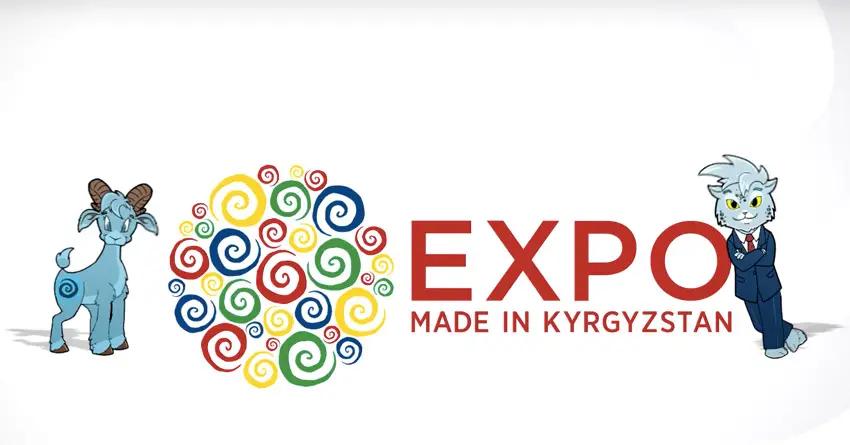 В Кыргызстане пройдет первая международная выставка EXPO «Made in Kyrgyzstan»