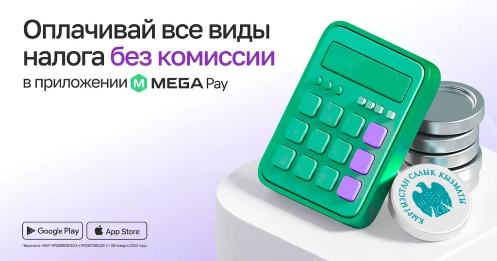 It has become even easier and more convenient to pay all types of taxes via MegaPay