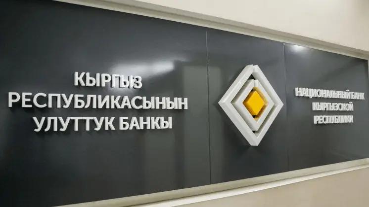 Национальный банк объявил о проведении аукциона по размещению нот
