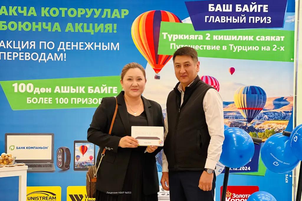 Награждены победители акции от «Банка Компаньон»