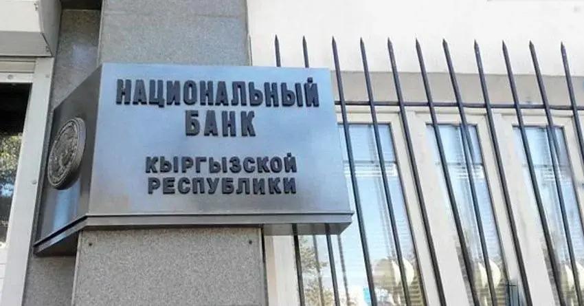Нацбанк одобрил кандидатуры в двух банках