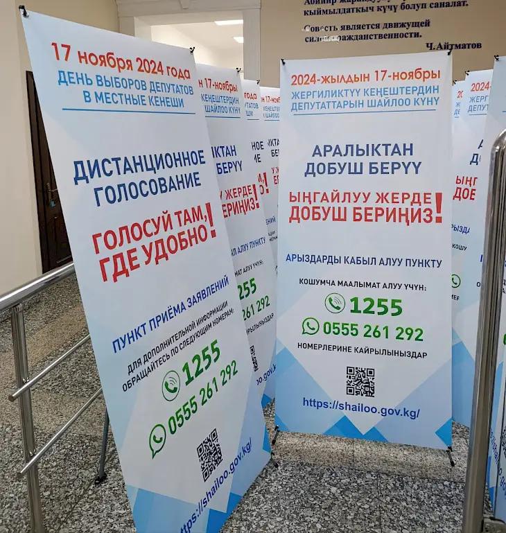 Шайлоодо аралыктан добуш бере тургандарды каттоо мөөнөтү узартылды