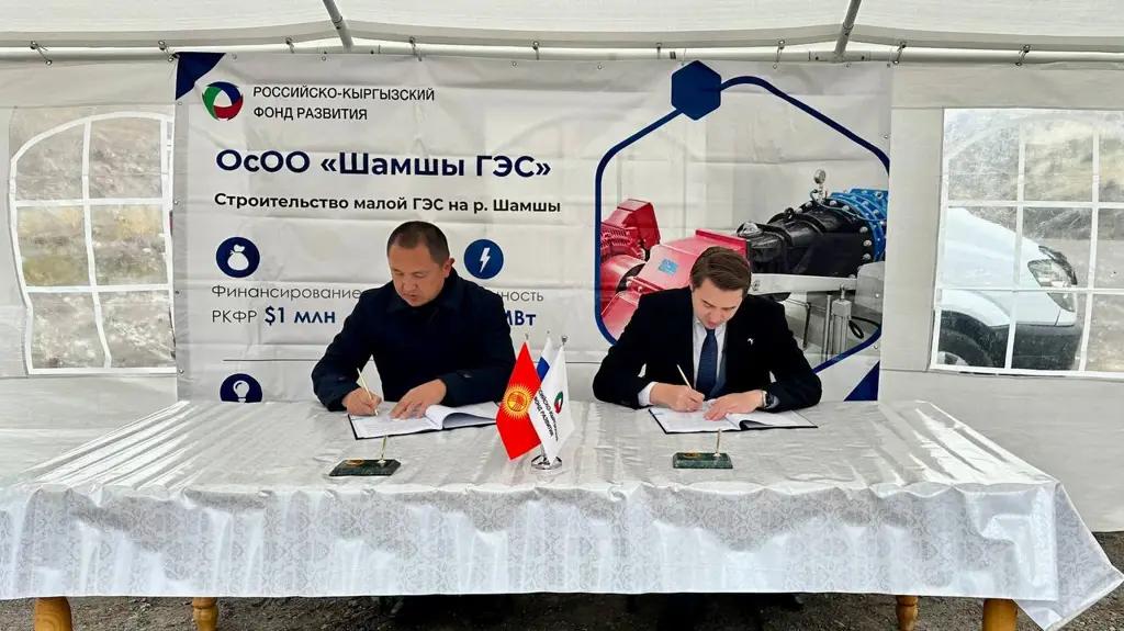 A new small HPP ‘Shamshy’ will be built in the Chui region