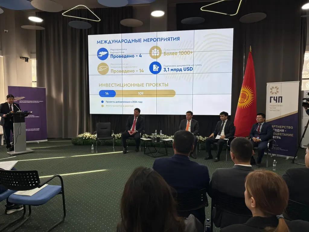 Бишкек становится привлекательным для иностранных инвесторов