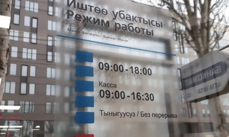 График работы банков на праздничные выходные. Список пополняется
