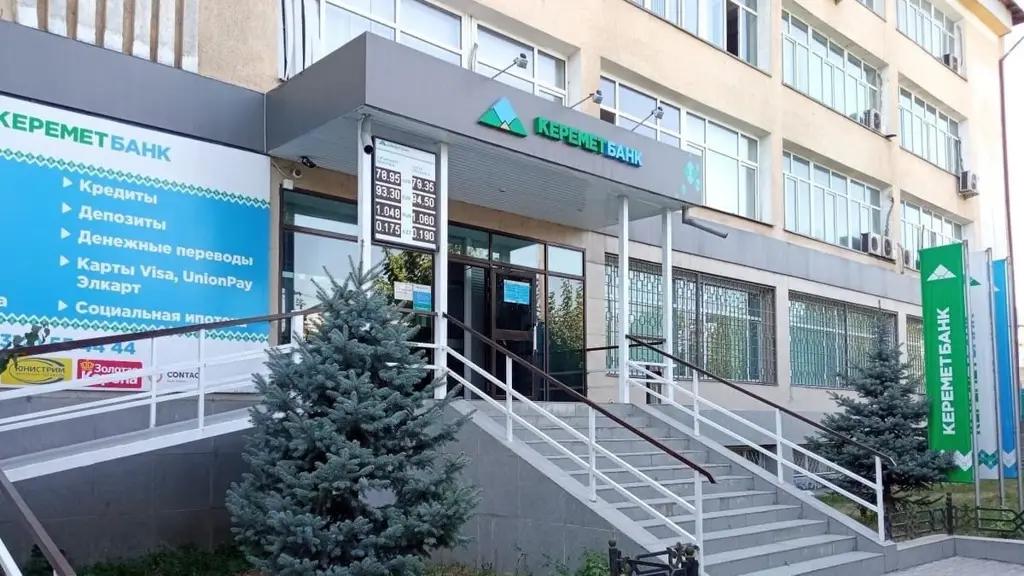 The National Bank approved candidates for positions in Keremet Bank