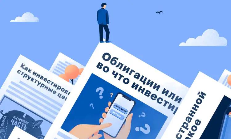 Соцфонд инвестирует 85% свободных средств в ценные госбумаги