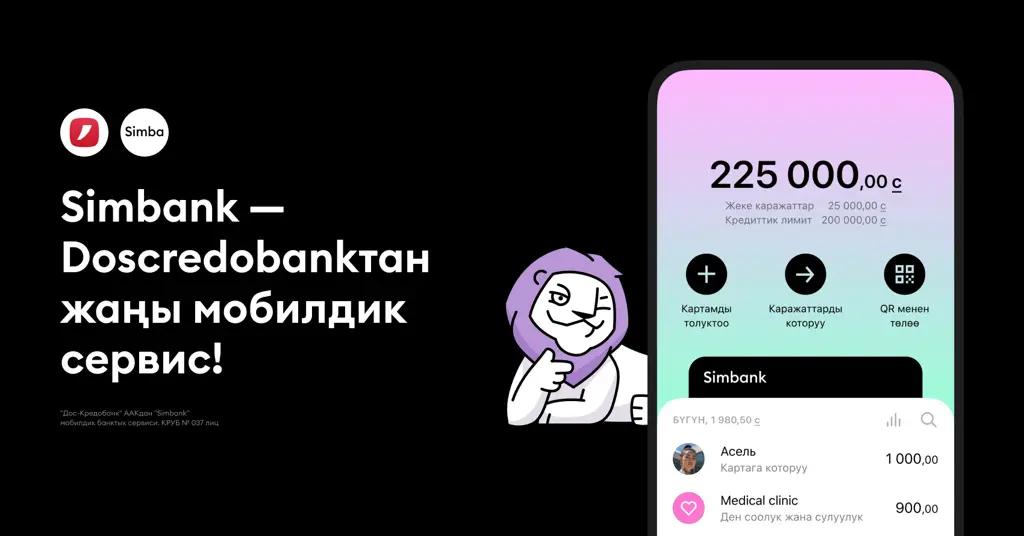Simbank — Doscredobankтан жаңы мобилдик сервис