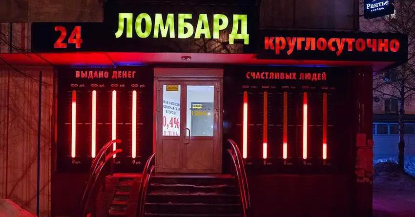 Финнадзор ограничил  предельно допустимую ставку для ломбардов ниже, чем по закону о ростовщичестве