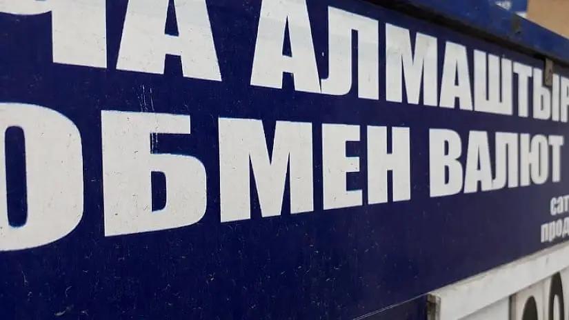 Нацбанк приостановил лицензии  трех столичных обменных бюро
