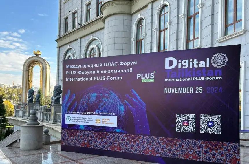 В Душанбе проходит Международный ПЛАС-форум