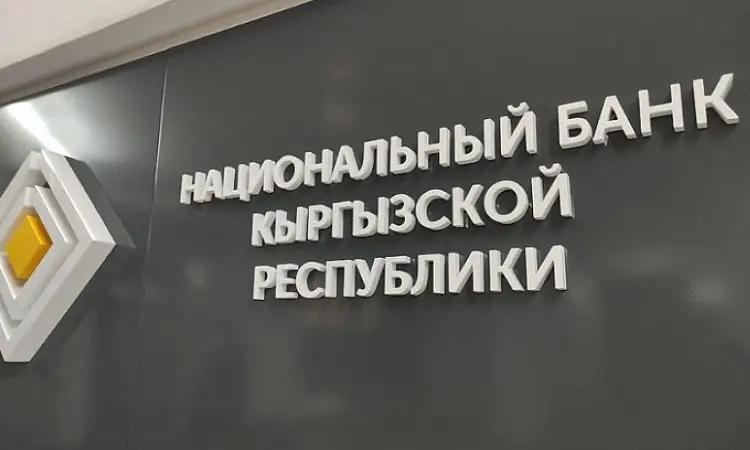 Нацбанк КР объявил конкурс среди художников-дизайнеров на разработку эскизов коллекционных монет