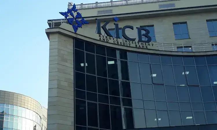 KICB погасит проценты по облигациям шестой эмиссии