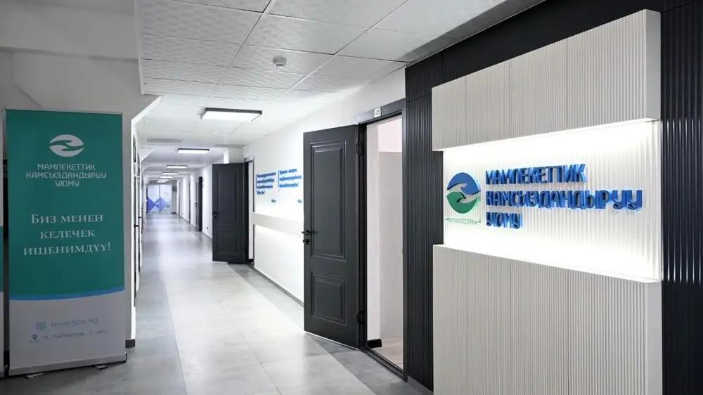 Государственная страховая организация увеличит уставный капитал до 1.1 млрд сомов