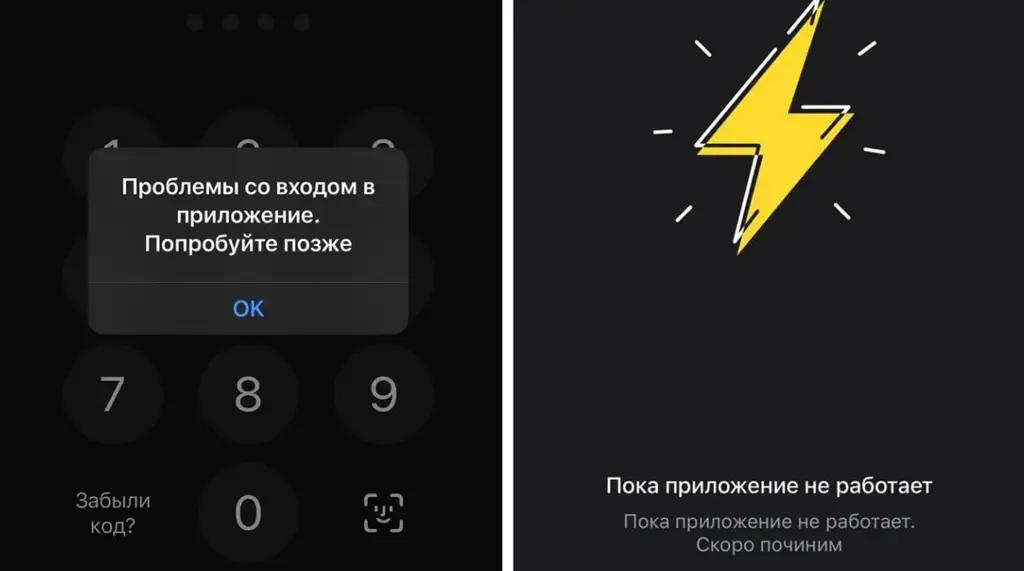 Депутат предложила штрафовать банки за сбои в мобильных приложениях