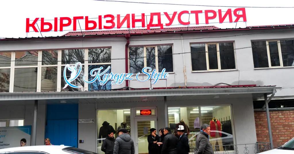 «Кыргызиндустрия» эки жылда 20дан ашык өндүрүштүк ишкана ачты