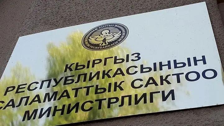 На финансирование медицинских учреждений из республиканского бюджета выделяется 900 млн сомов