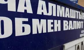 НБ КР приостановил действия лицензий четырех столичных бюро