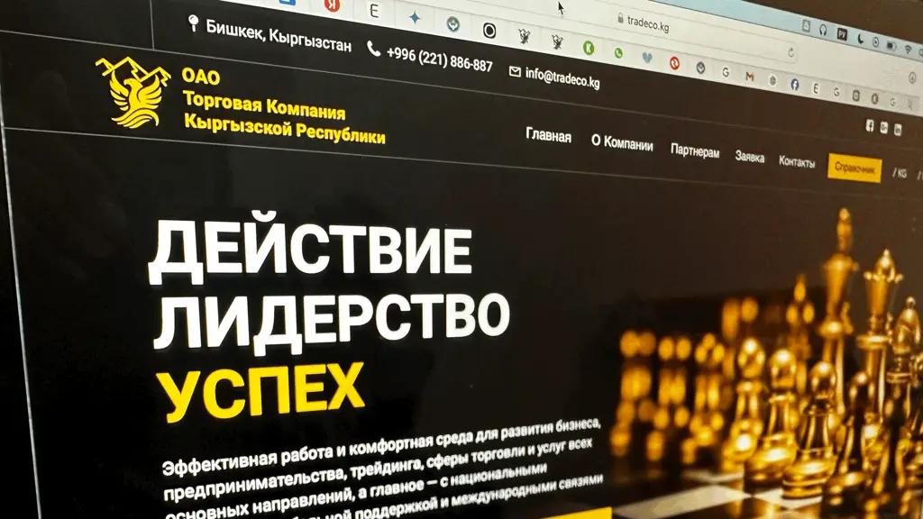 Вслед за «Керемет Банком» может пойти Торговая компания Кыргызстана