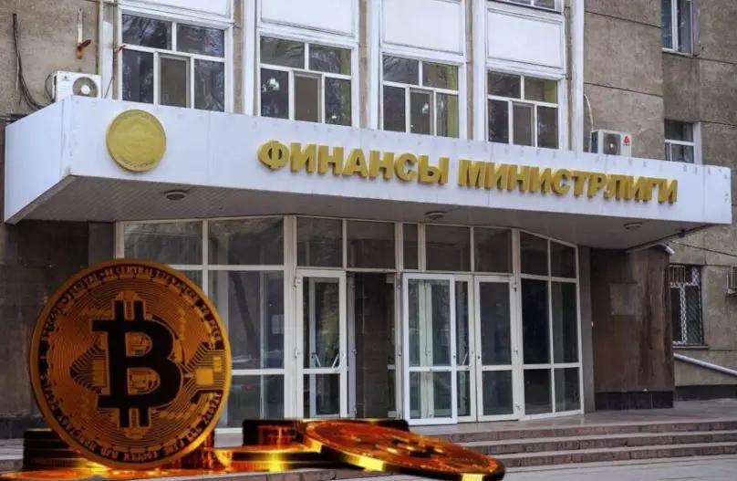 Минфин Кыргызстана зарегистрировал первую государственную криптобиржу