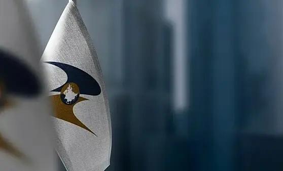 Новые кадровые назначения в Евразийской экономической комиссии