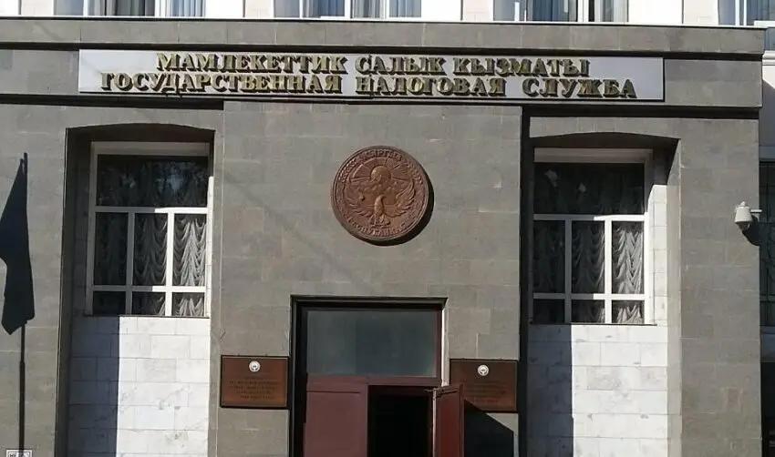 ГНС в 2024 году взыскала 21.5 млрд сомов задолженности по налогам и страховым взносам