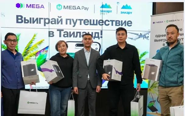 MegaPay и «Элкарт» объявили победителей второго этапа совместной акции