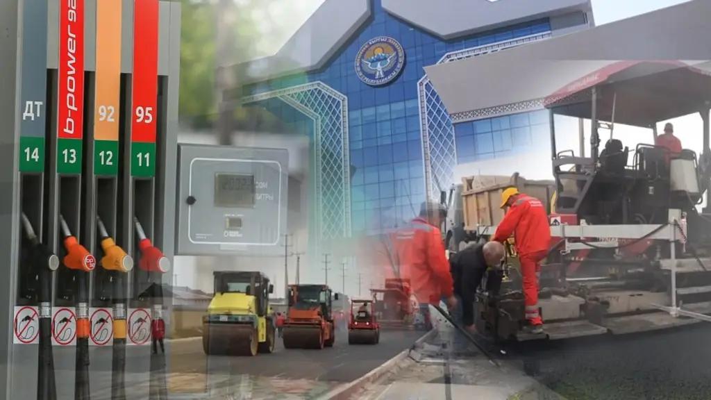 Сбор 1 сома с литра ГСМ принес в бюджет 172 млн сомов