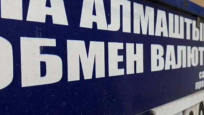 В Таласе приостановлена лицензия обменного бюро «Насыр ЛТД»