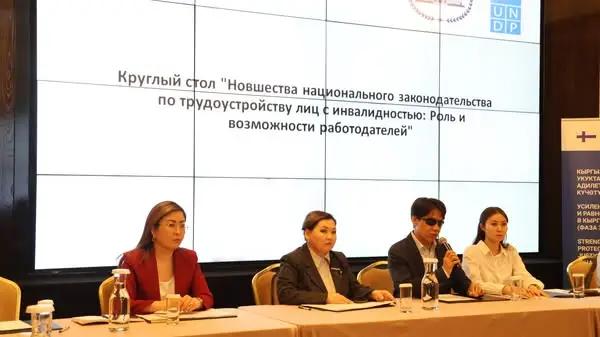 В Бишкеке обсудили вопросы трудоустройства людей с инвалидностью