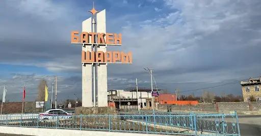 Фонд развития предпринимательства напоминает о кредитах под 11% для Баткенской области