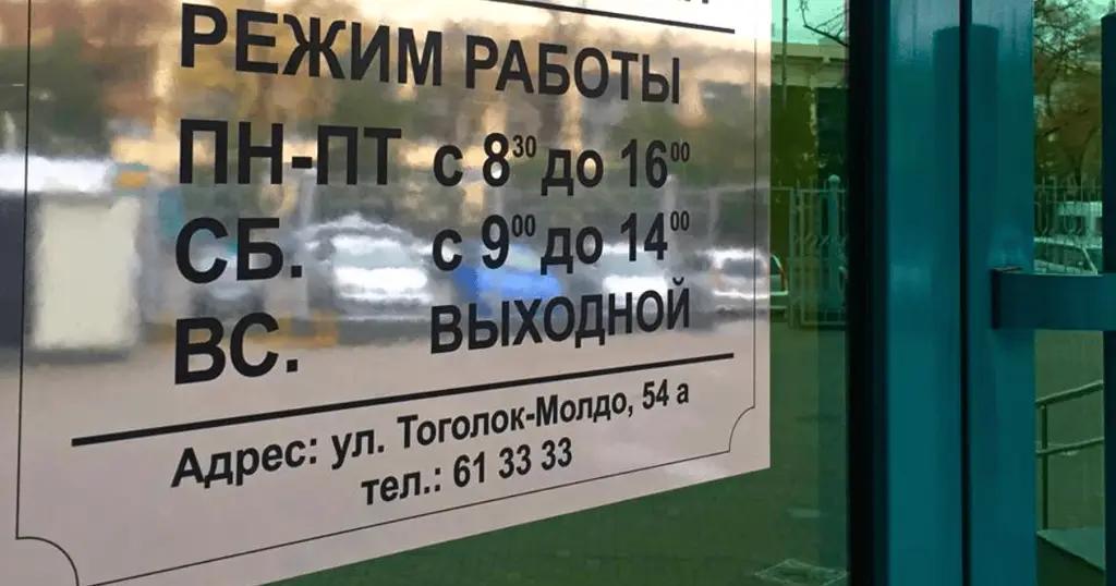График работы банков на майские выходные