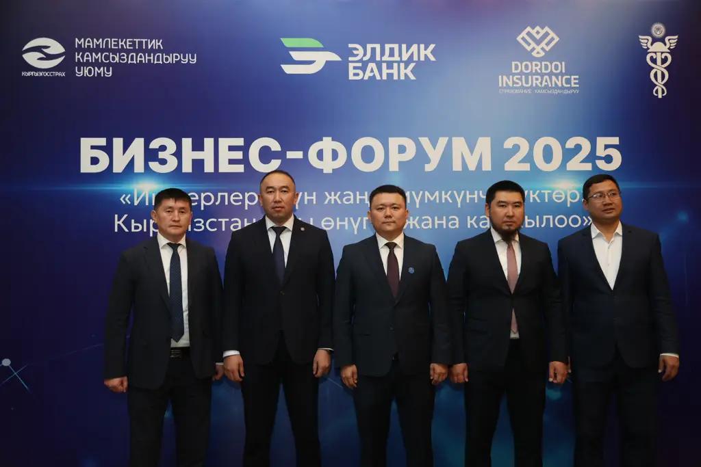 «Ишкерлер үчүн жаңы горизонттор: өнүгүү жана каржылоо» бизнес—форуму