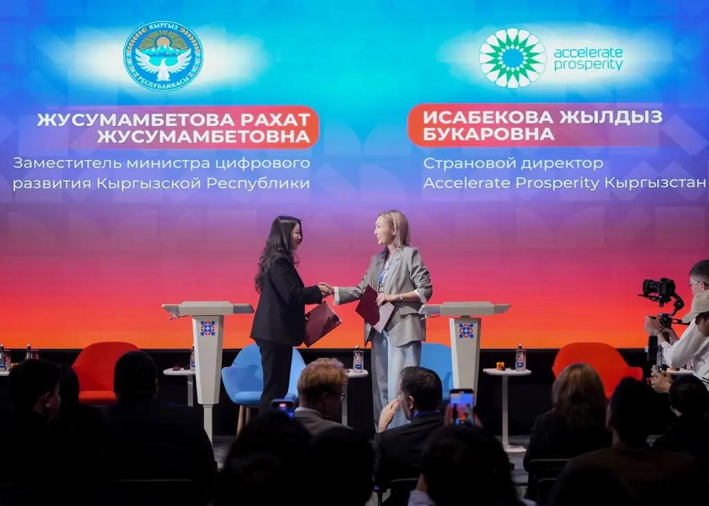 Минцифры и Accelerate Prosperity подписали меморандум на открытии Central Asia Startup CUP