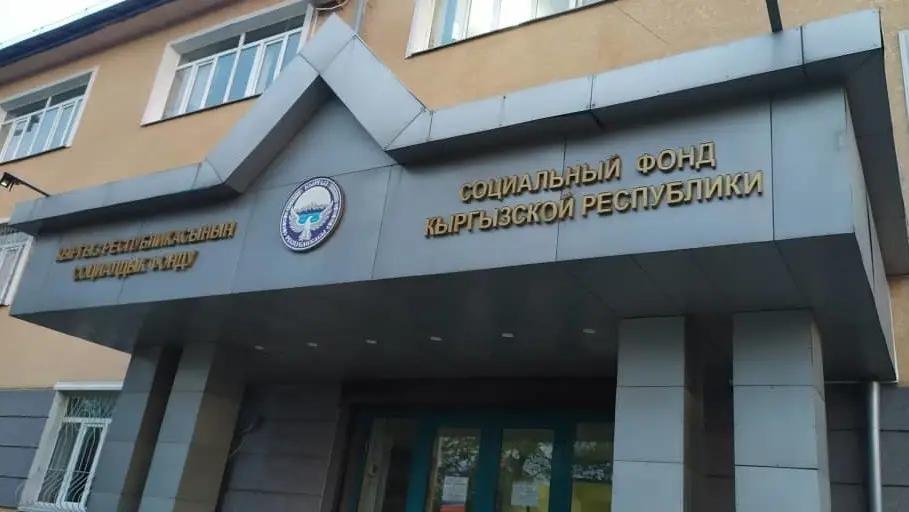 The Social Fund for pension savings bought a state-owned company from the Cabinet of Ministers