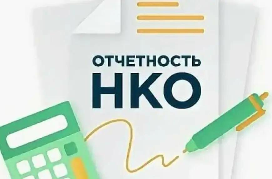 В КР хотят установить одинаковые правила отчетности для всех НКО