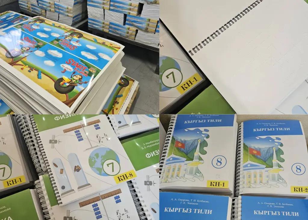 Спецшколы-интернаты для слепых и слабовидящих обеспечены новыми учебниками