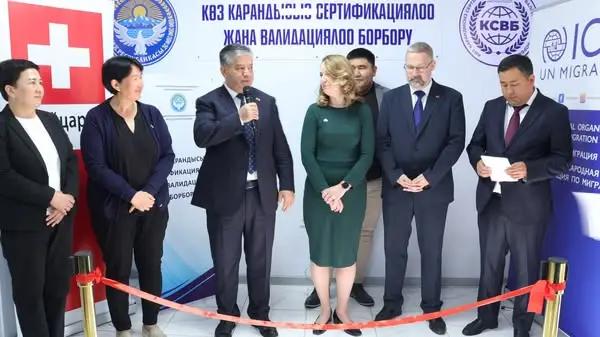 В Бишкеке открыт Центр предвыездной ориентации и реинтеграции мигрантов