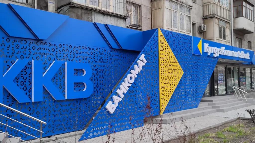 «Кыргызкоммерцбанк» увеличит уставный капитал до 1.2 млрд сомов