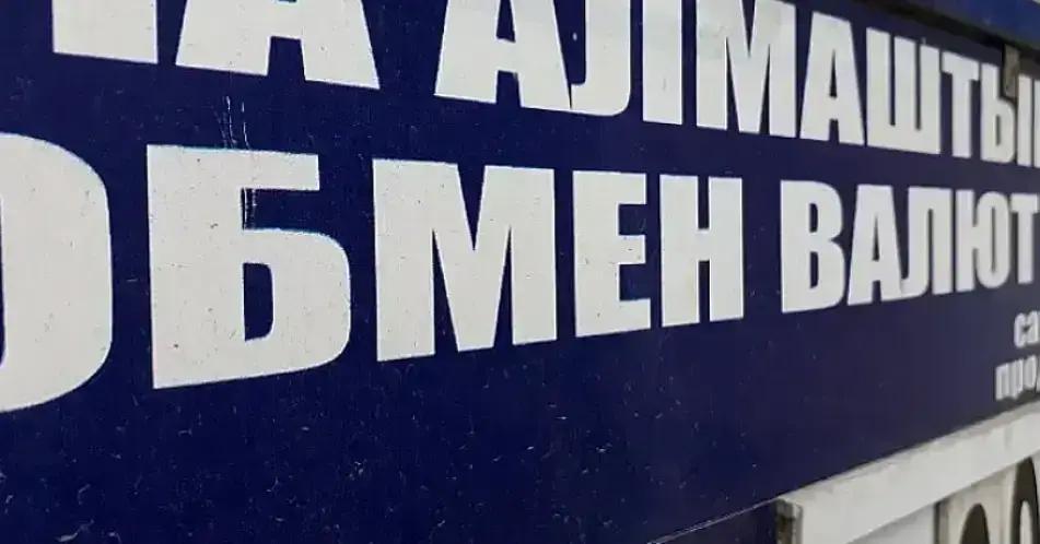 Нацбанк отозвал лицензию у обменного бюро «ВЕЛКОМ ЛТД»